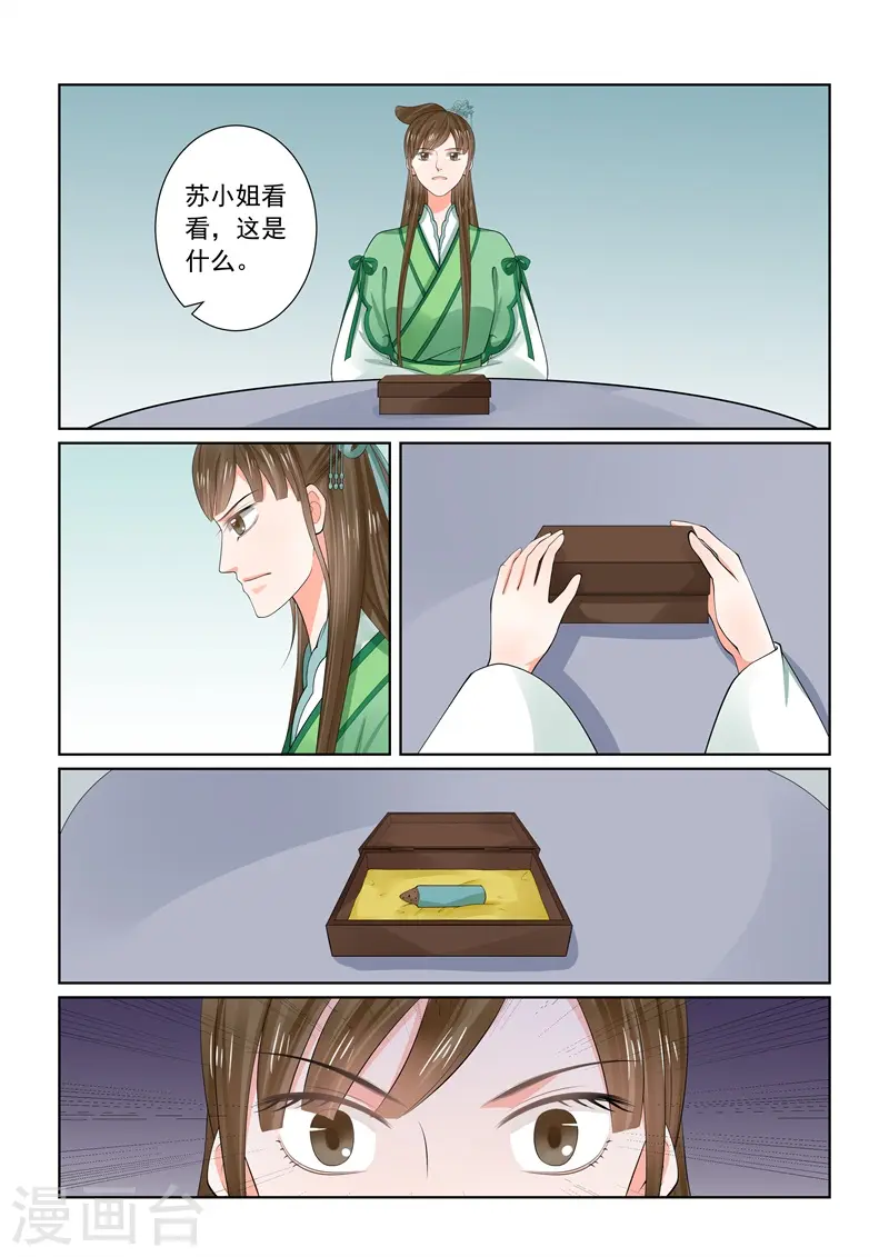 第65话2 威迫22