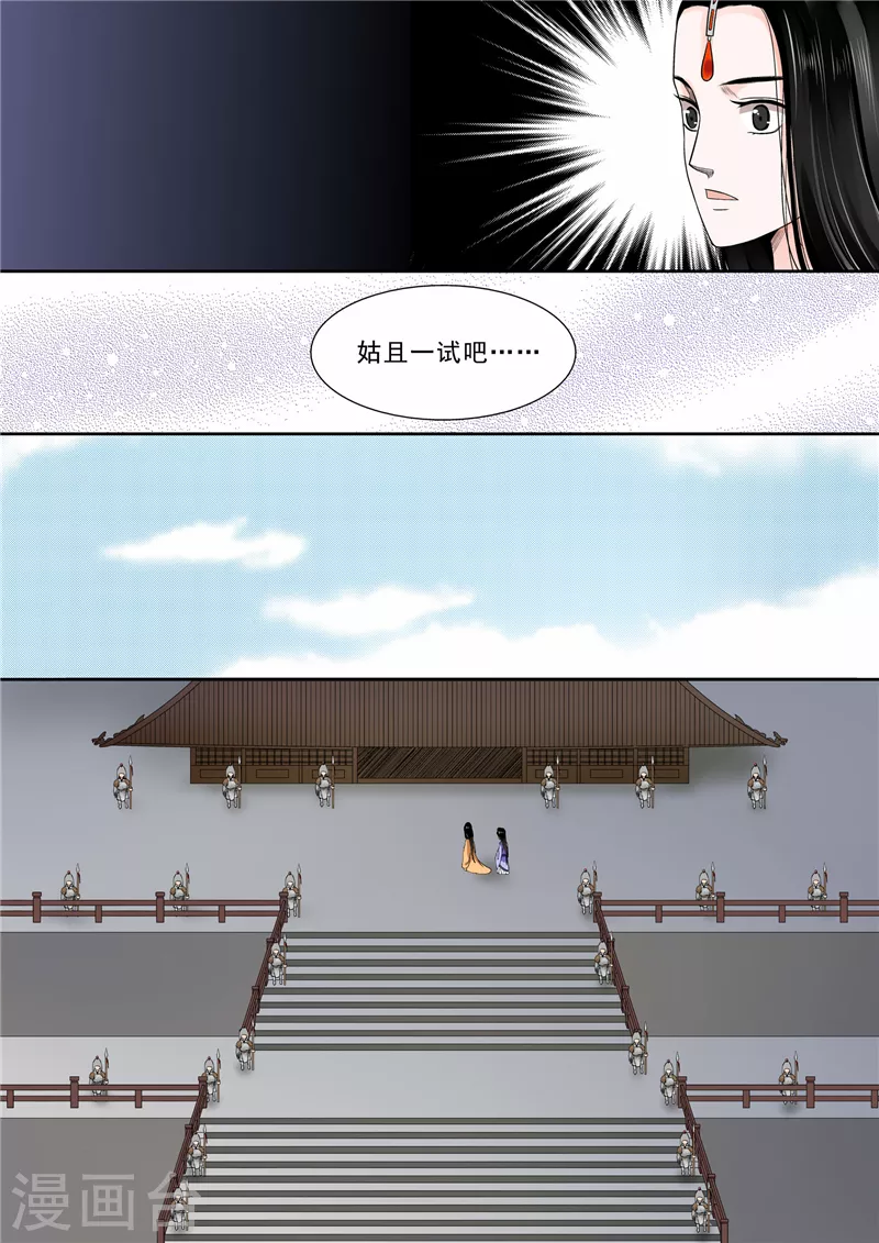 第13话上 冲突3