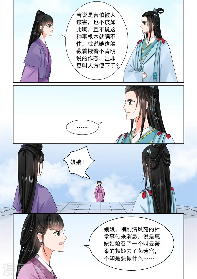 第54话1 入局5
