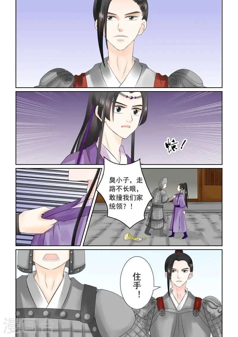 第27话上 画中人6