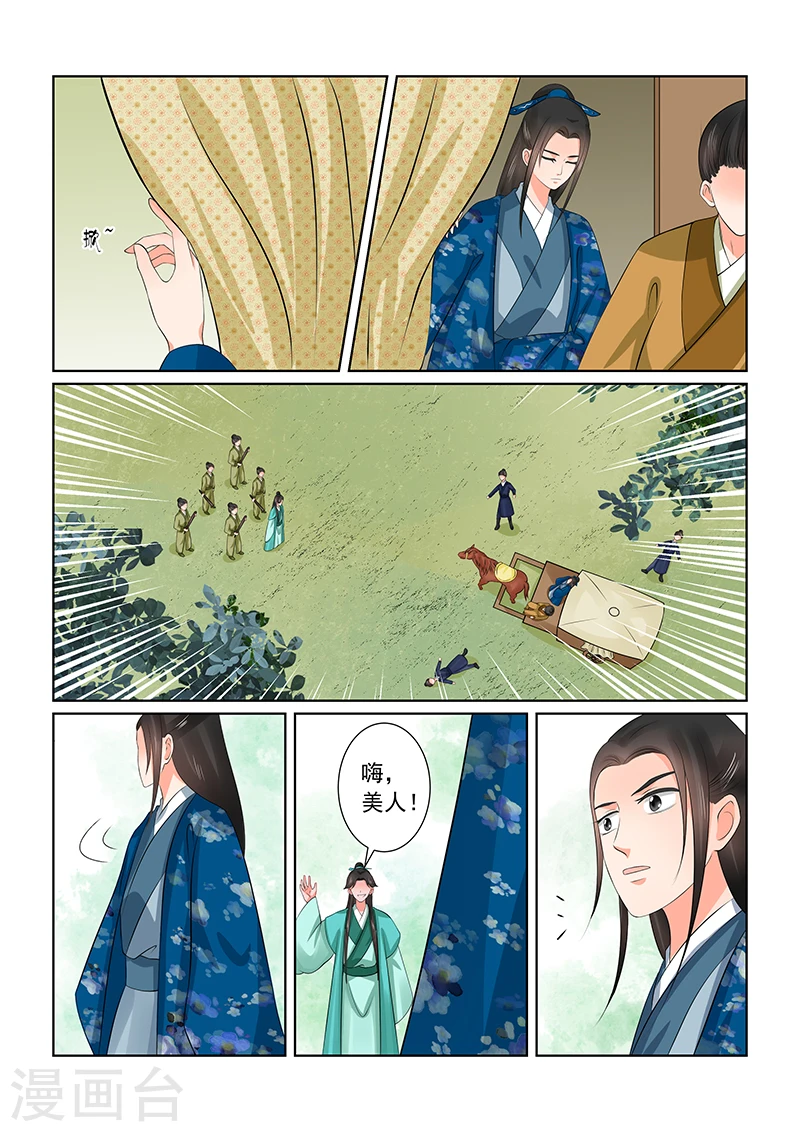第39话1 绑架2
