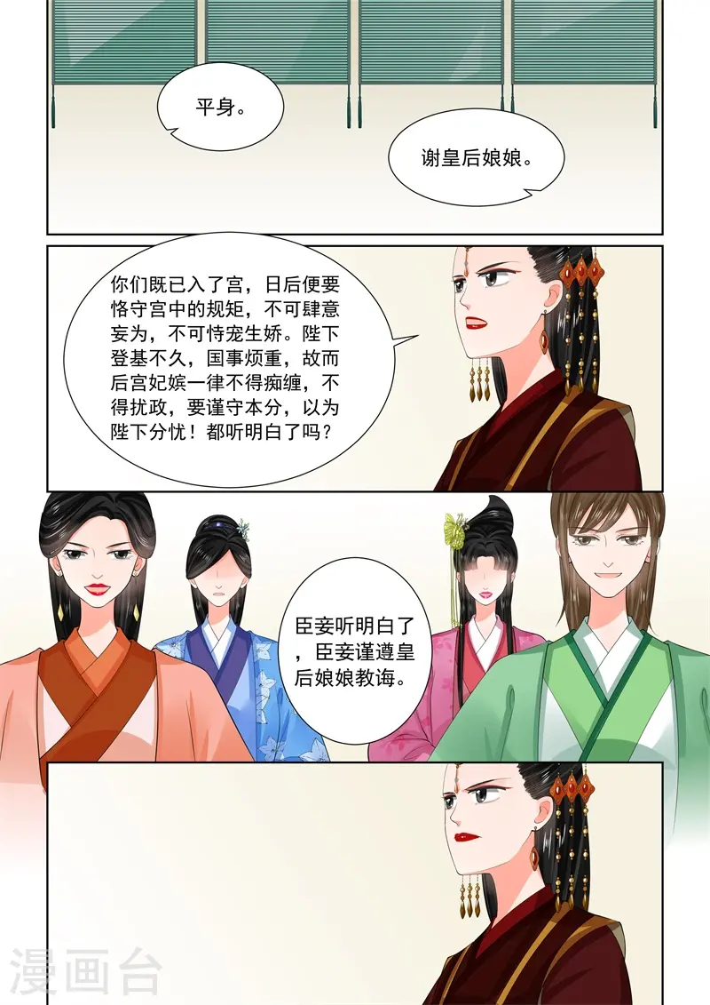 第61话1 前尘三4