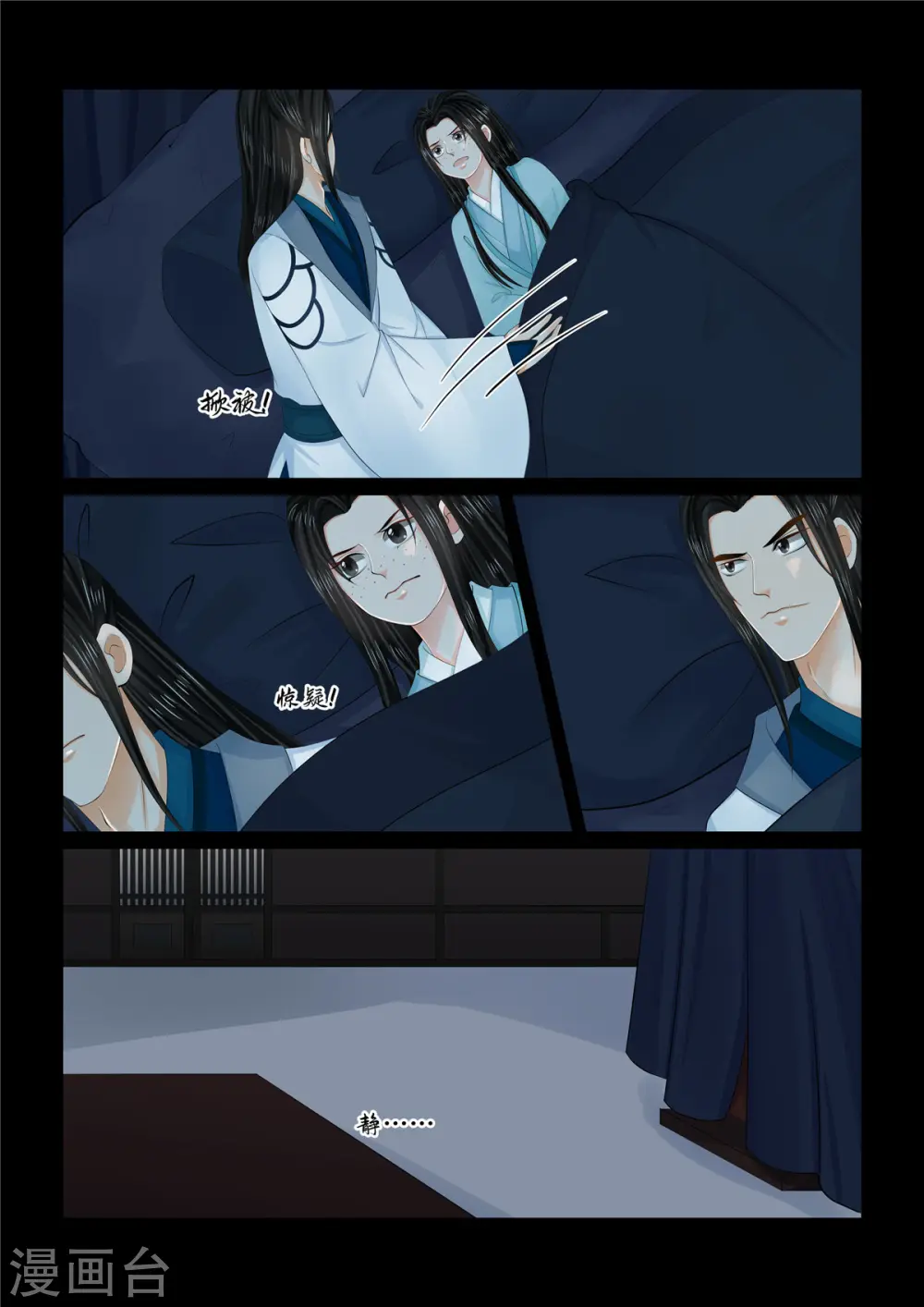第104话2 劫持2