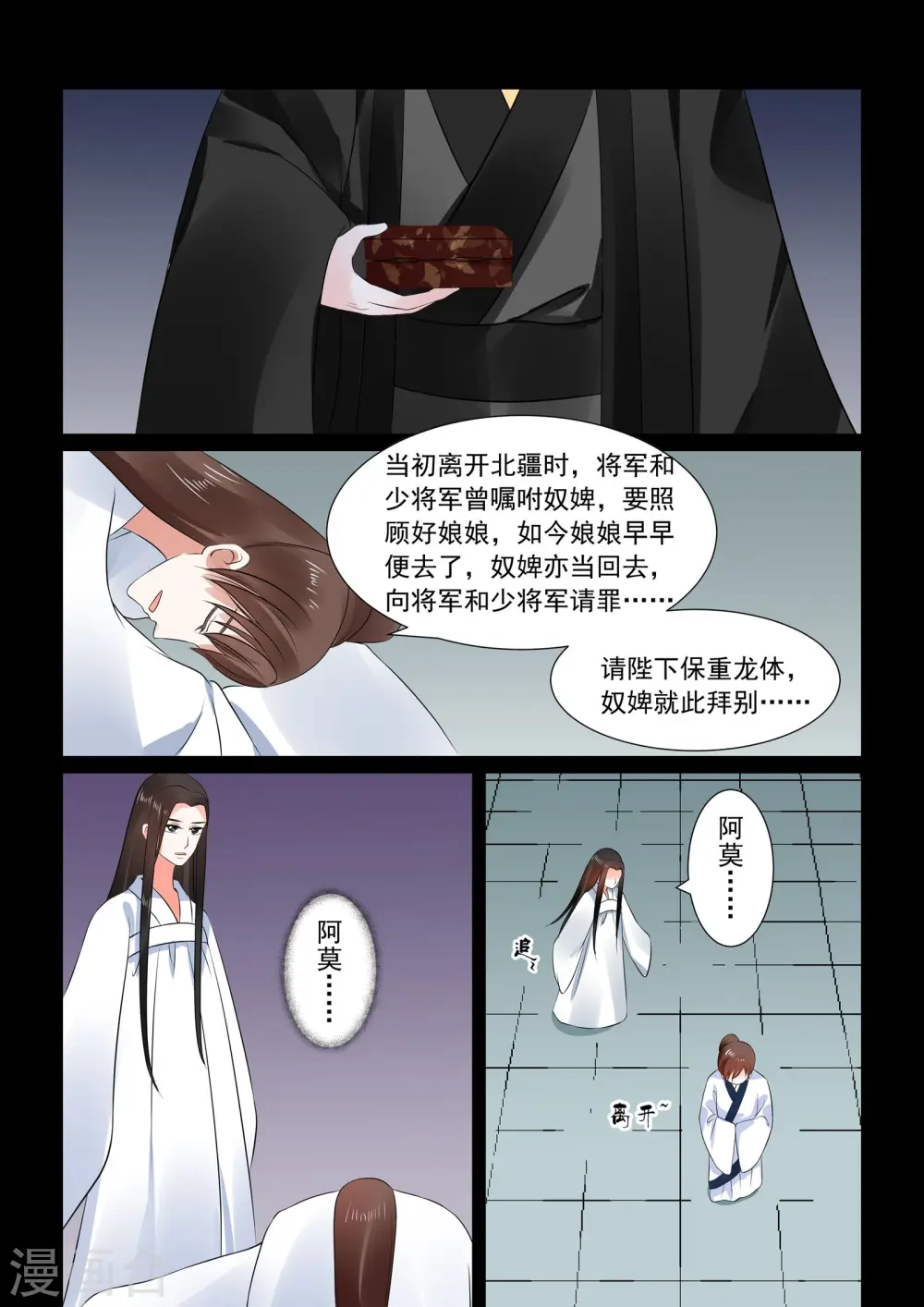 第30话下 梦境6