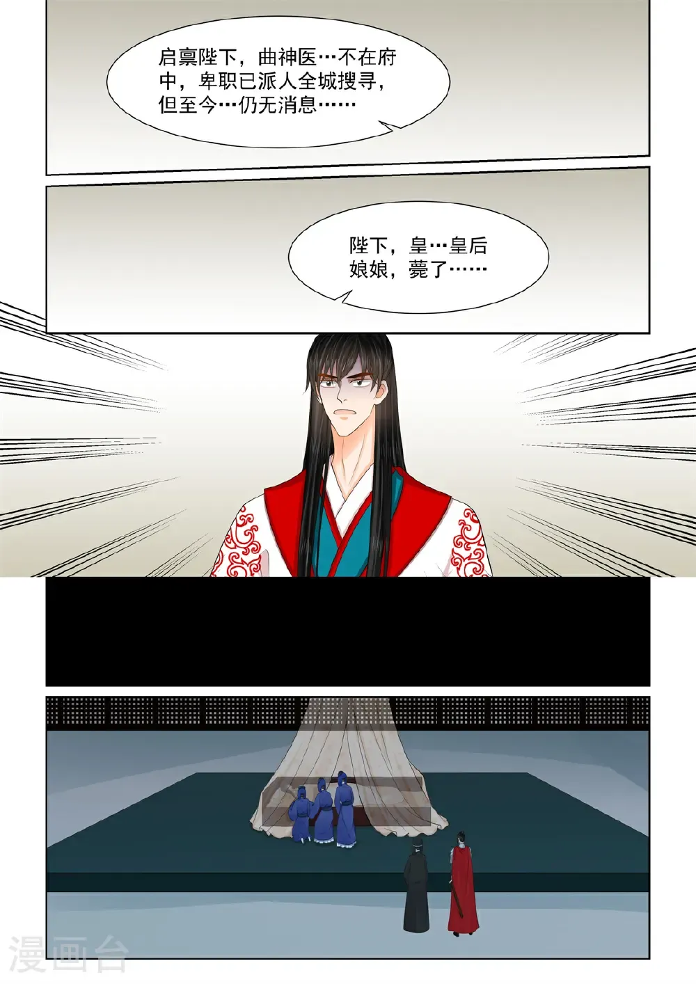 第139话2 守护0