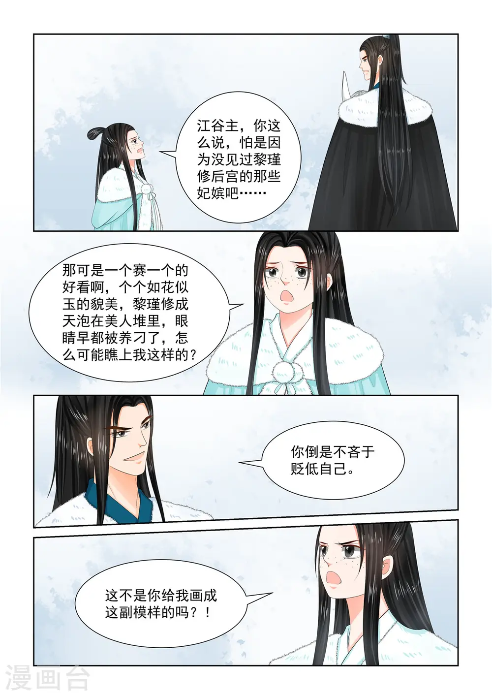 第102话1 相聚2