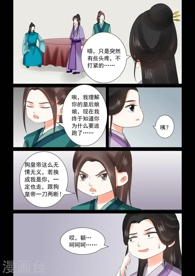 第28话上 出城4