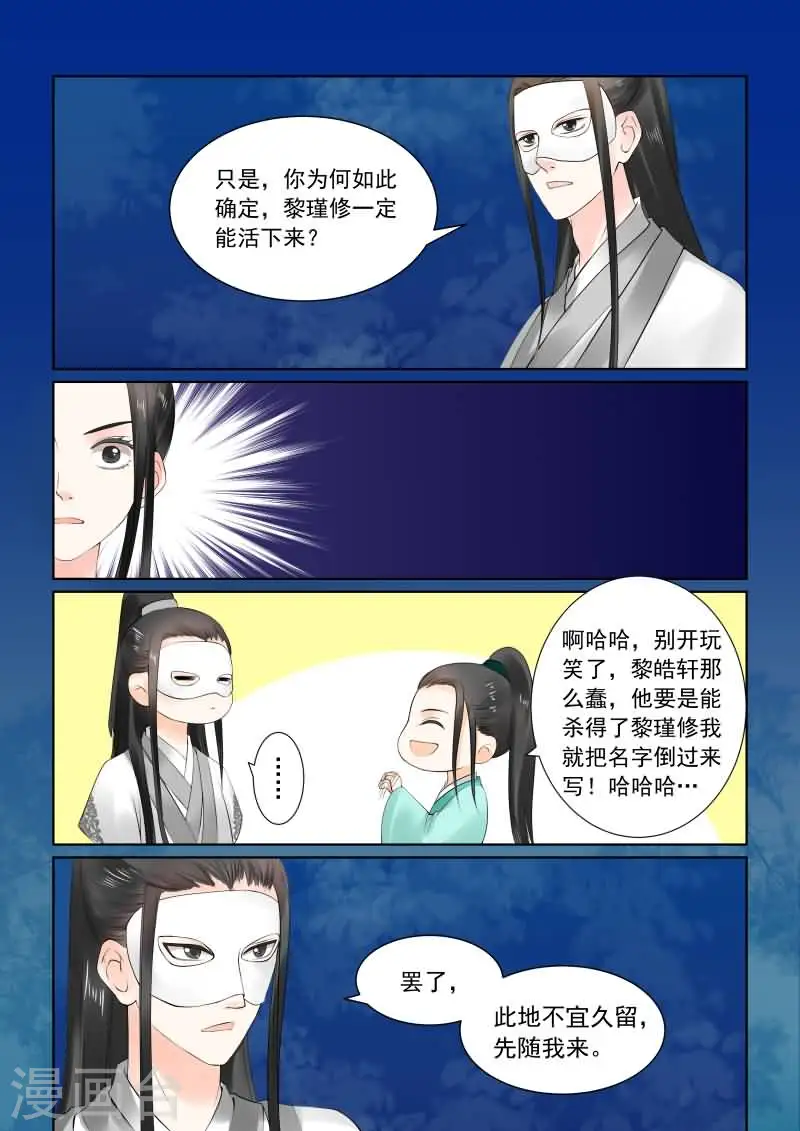 第24话上 一时糊涂9