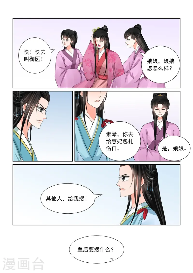 第54话1 入局12
