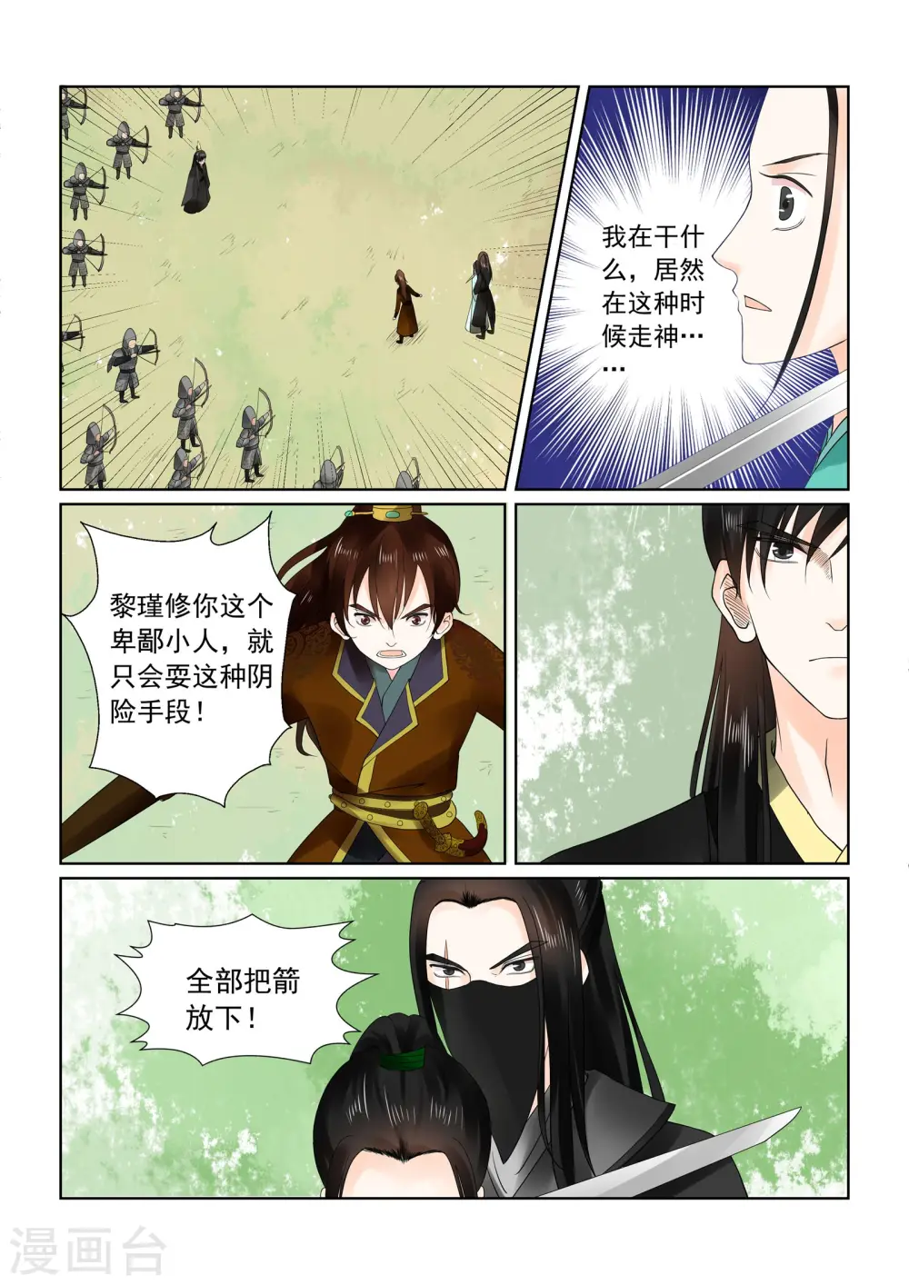 第21话下 怒火4