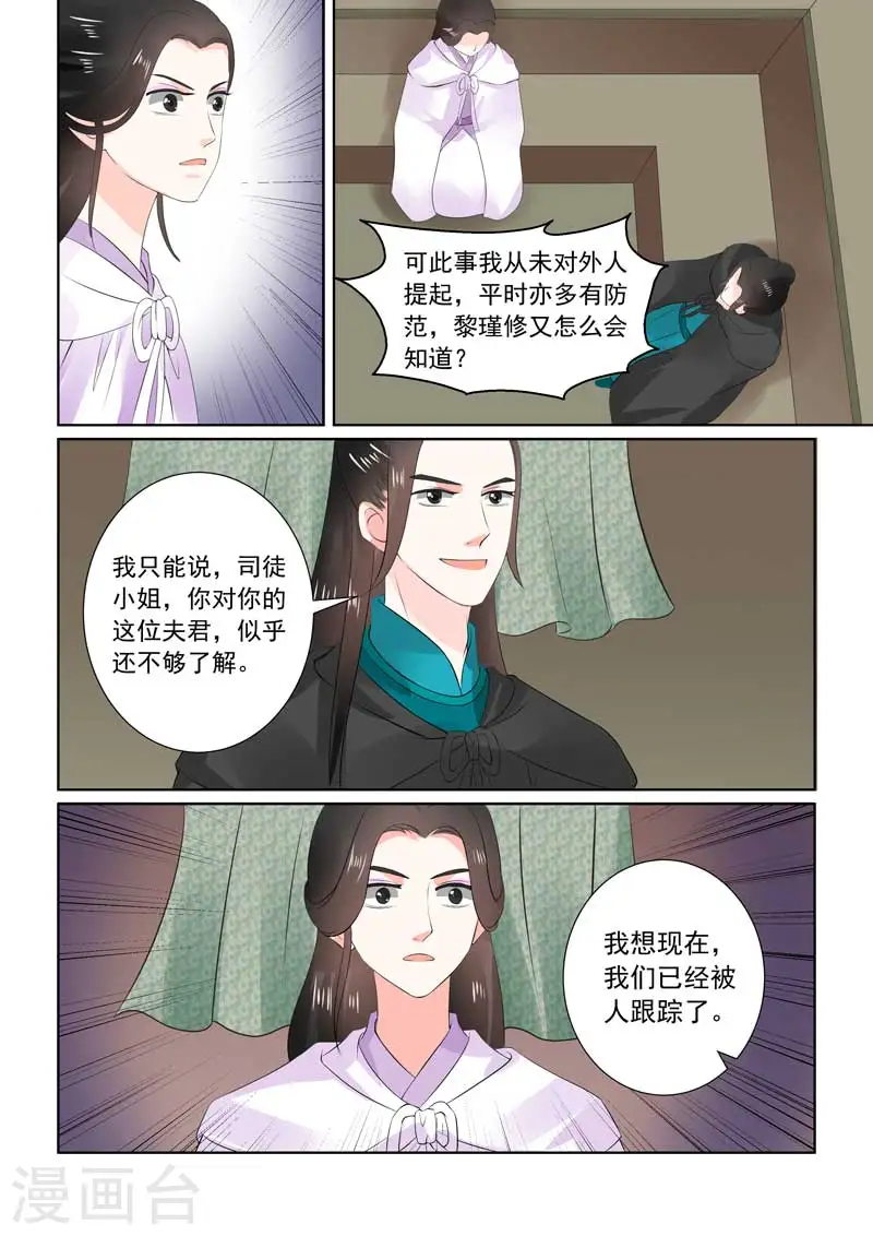 第29话上 围剿4