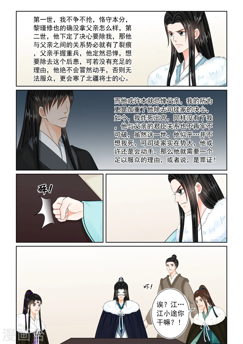 第95话1 醒转8