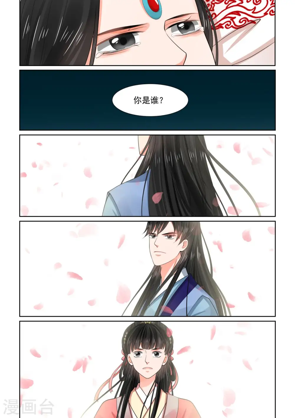 第77话4 生辰宴6