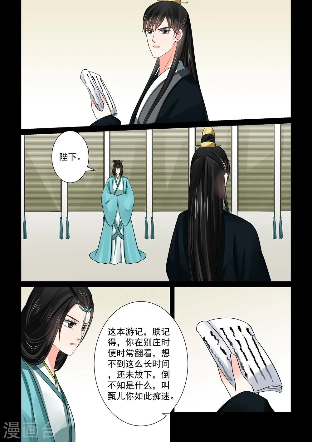 第47话3 出手2