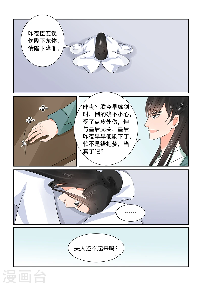 第36话2 心魔9