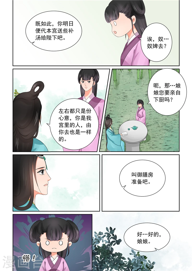 第43话3 回宫10