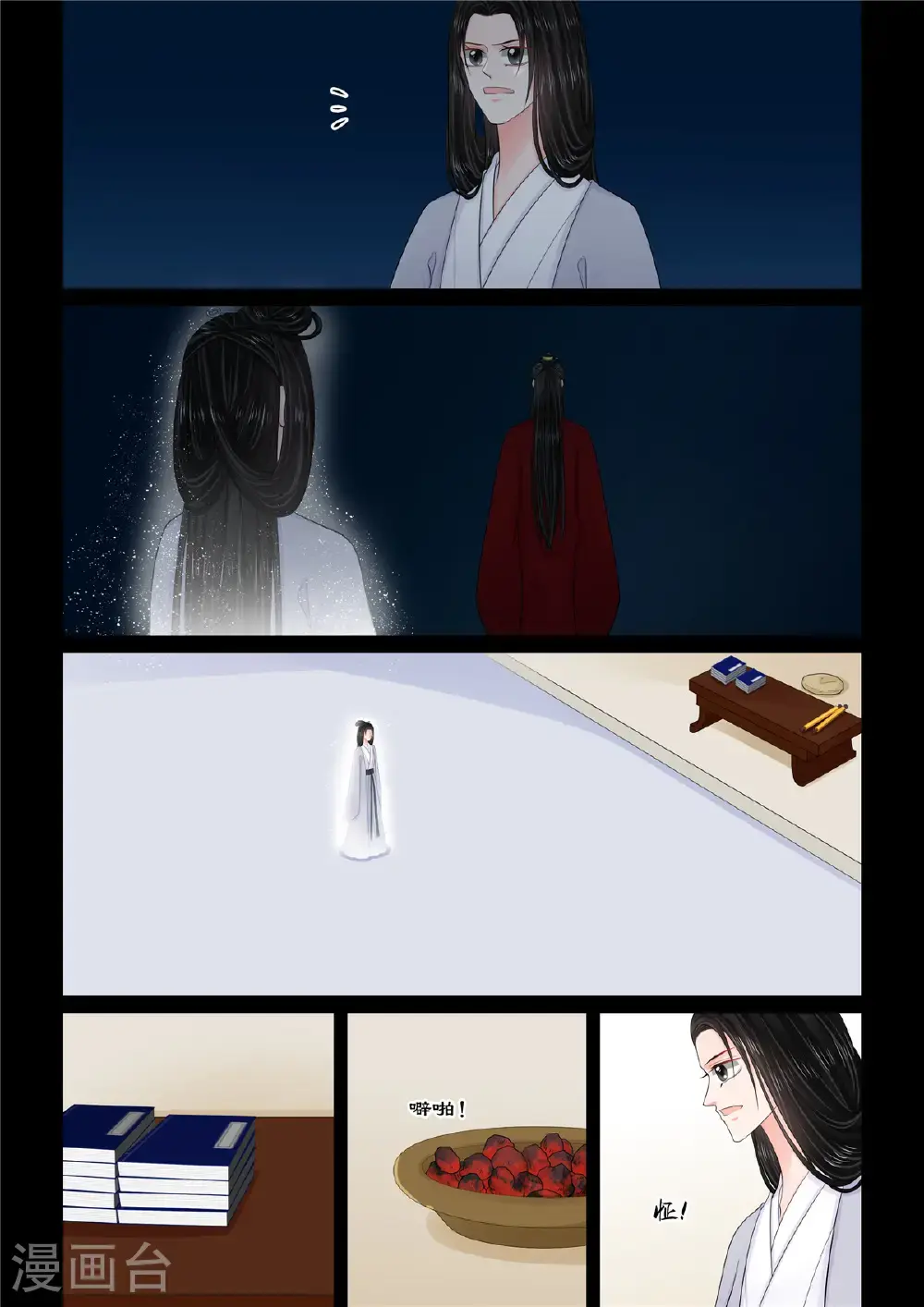 第132话3 宿命3
