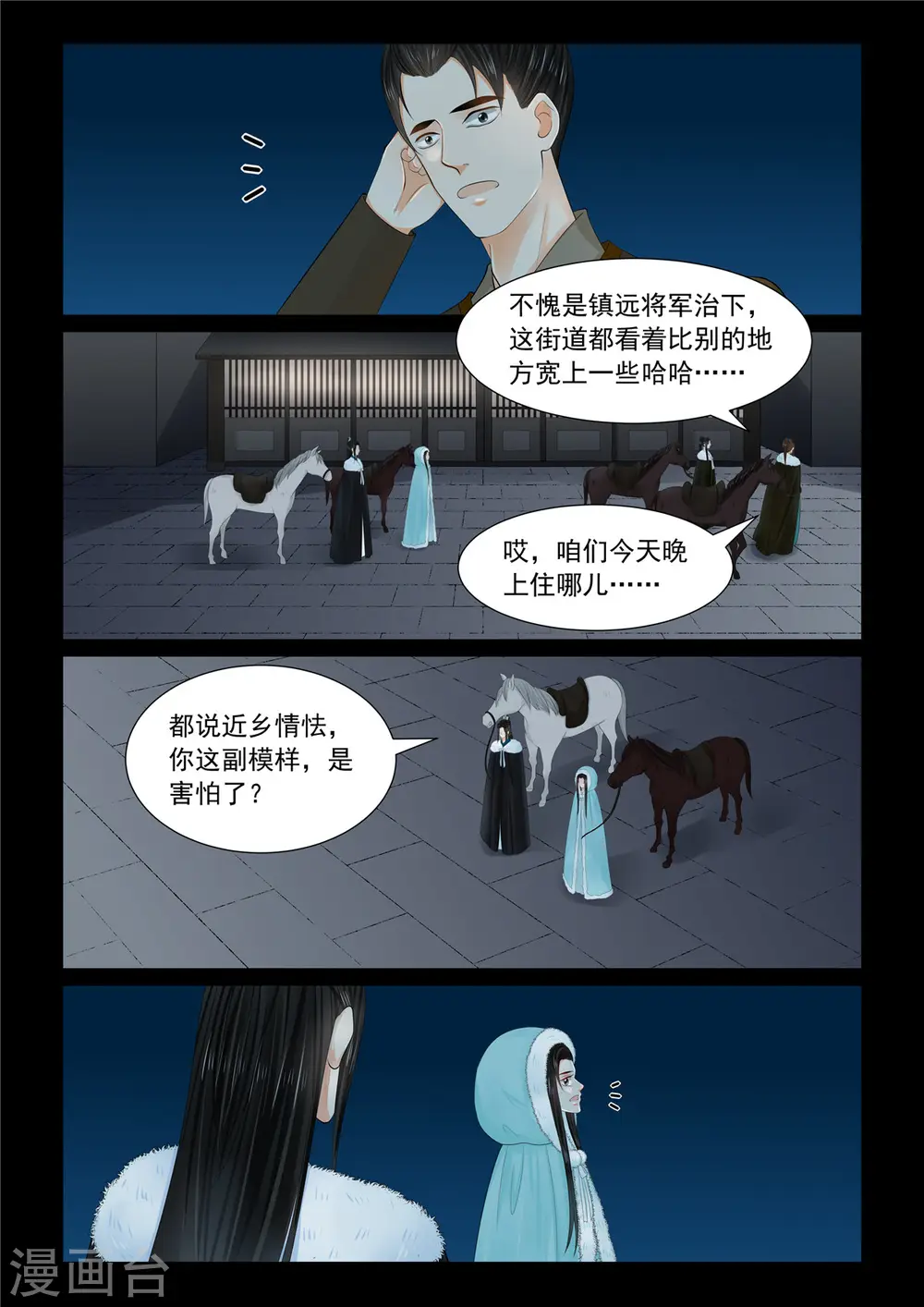 第109话1 玩伴3