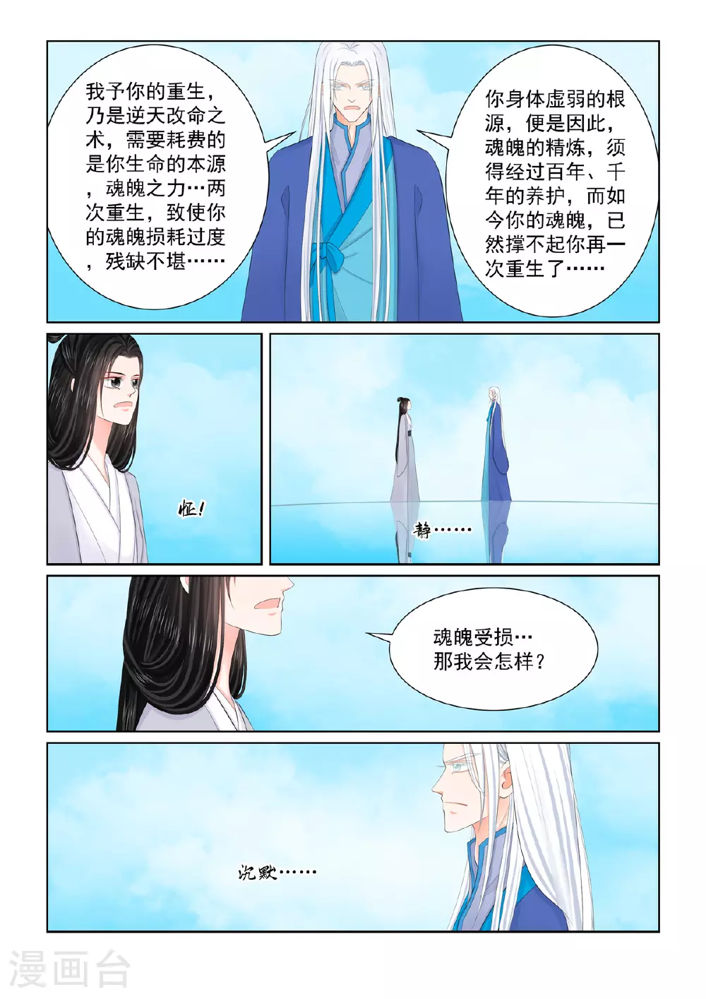 第129话2 母亲6