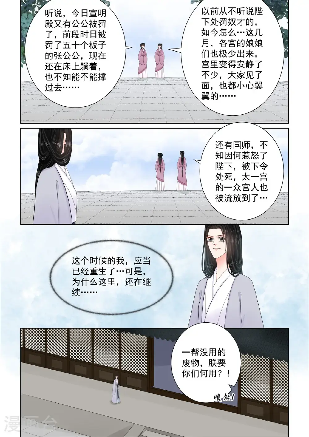 第133话1 重生1