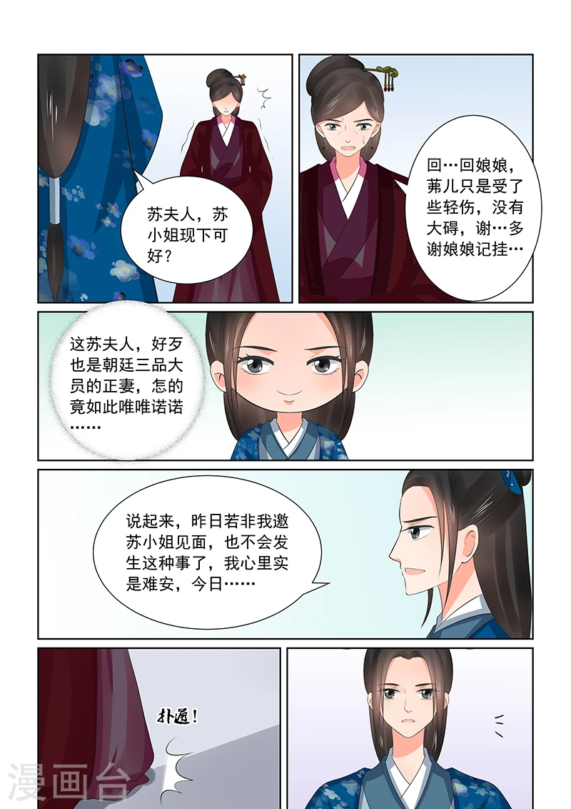 第38话3 失踪3