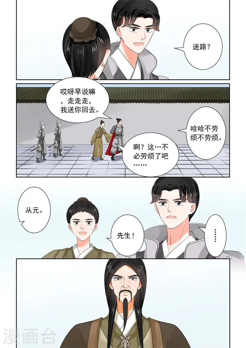 第56话2 恩情3