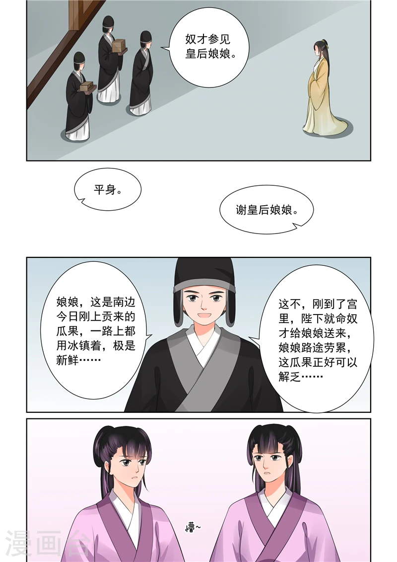 第43话1 回宫9