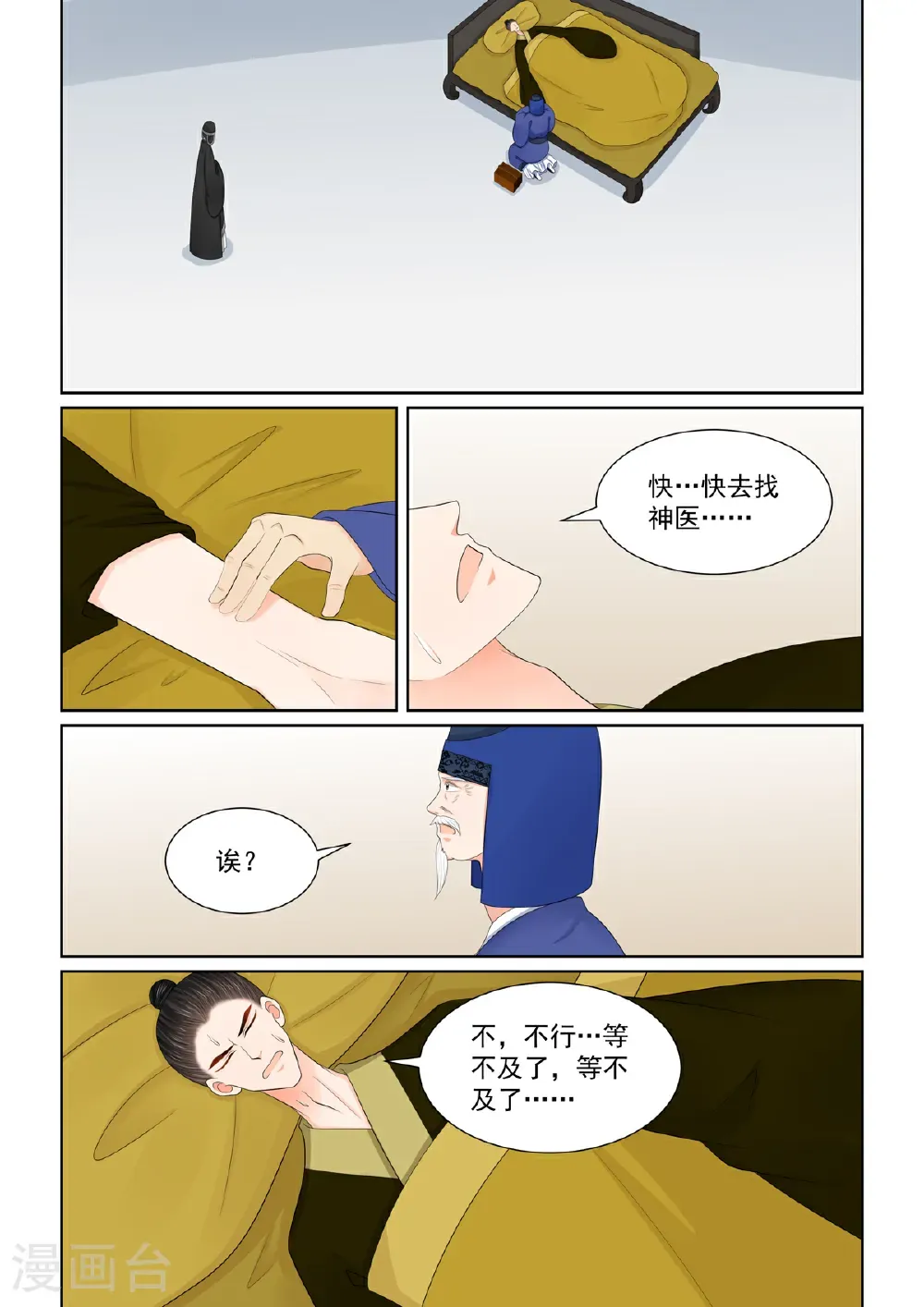 第136话2 崩塌5