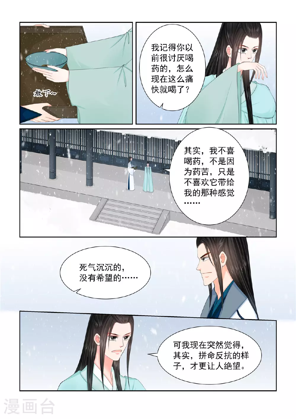 第121话2 不安0