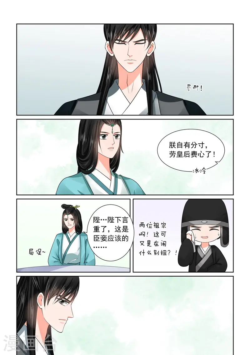 第48话1 隔阂10