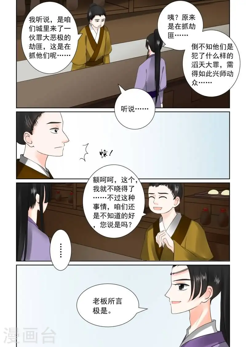 第27话上 画中人1