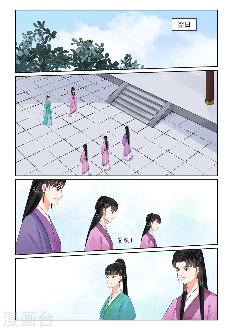 第64话1 太清宫8