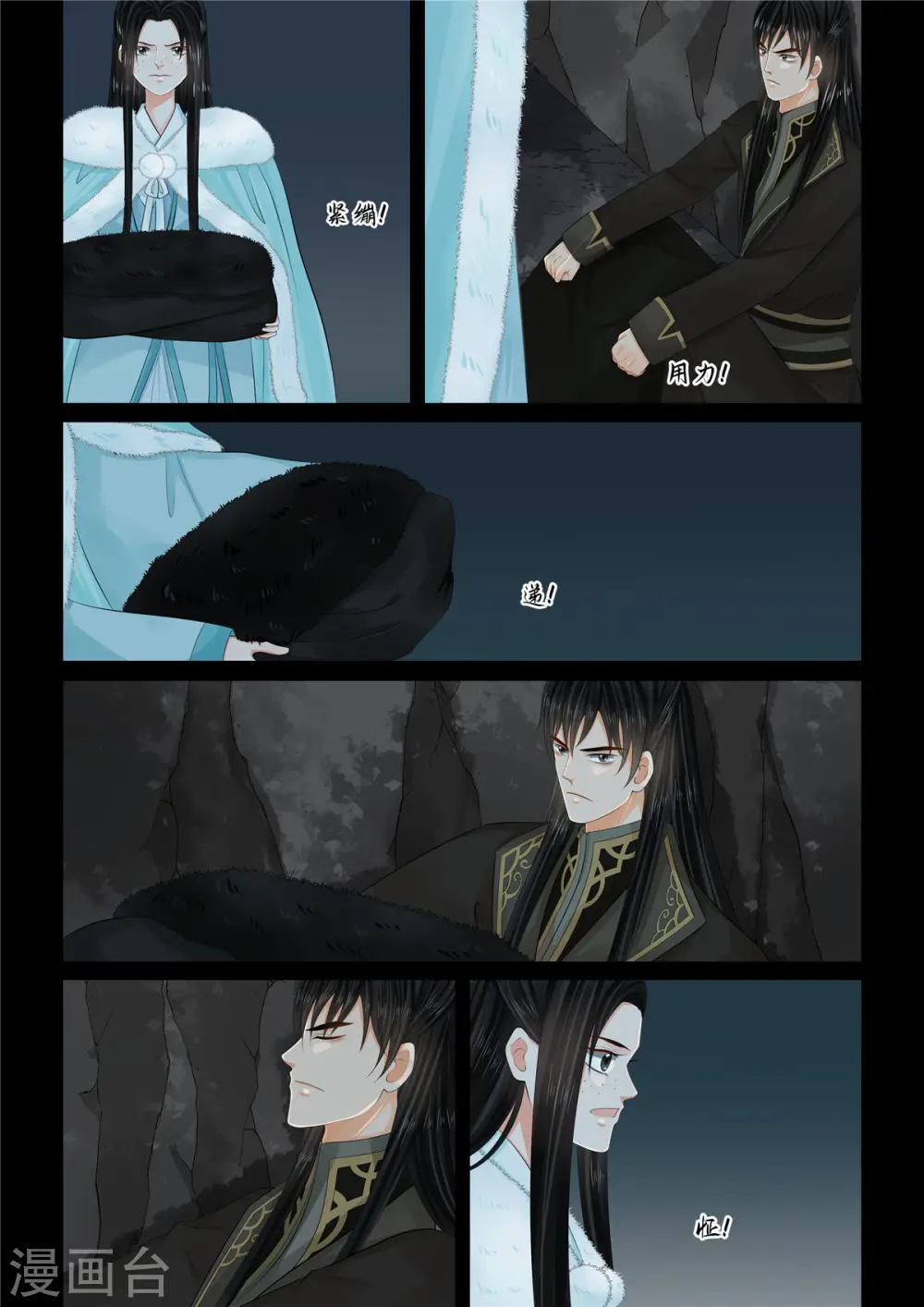 第100话2 试探3