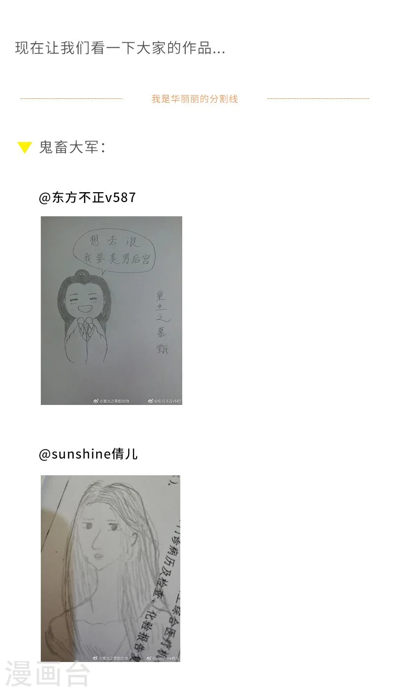 我眼中的慕甄1
