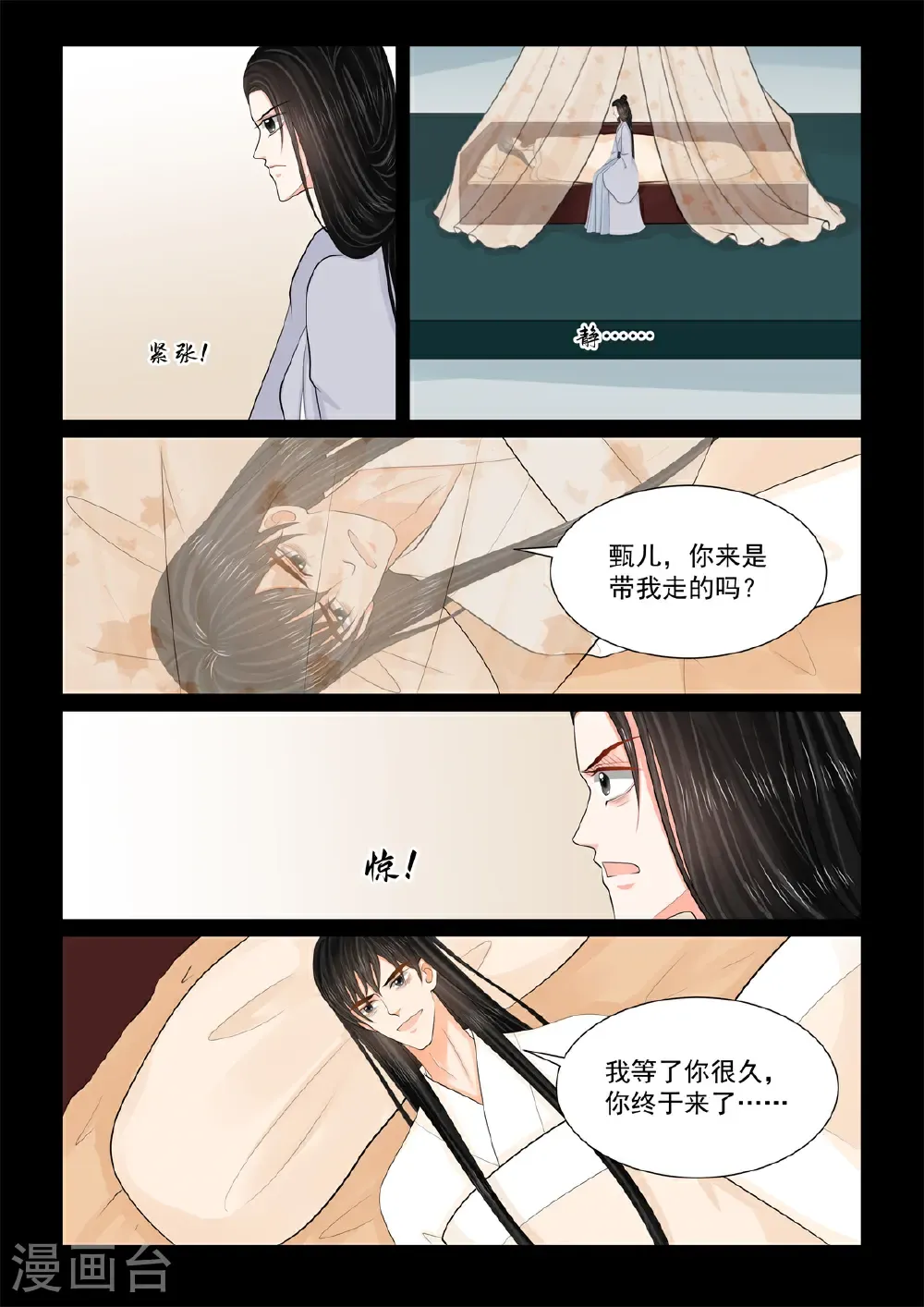 第139话2 守护4