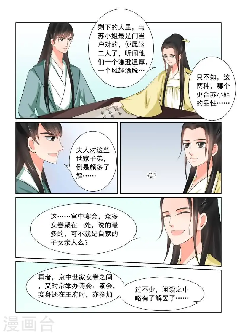 第37话2 约见2
