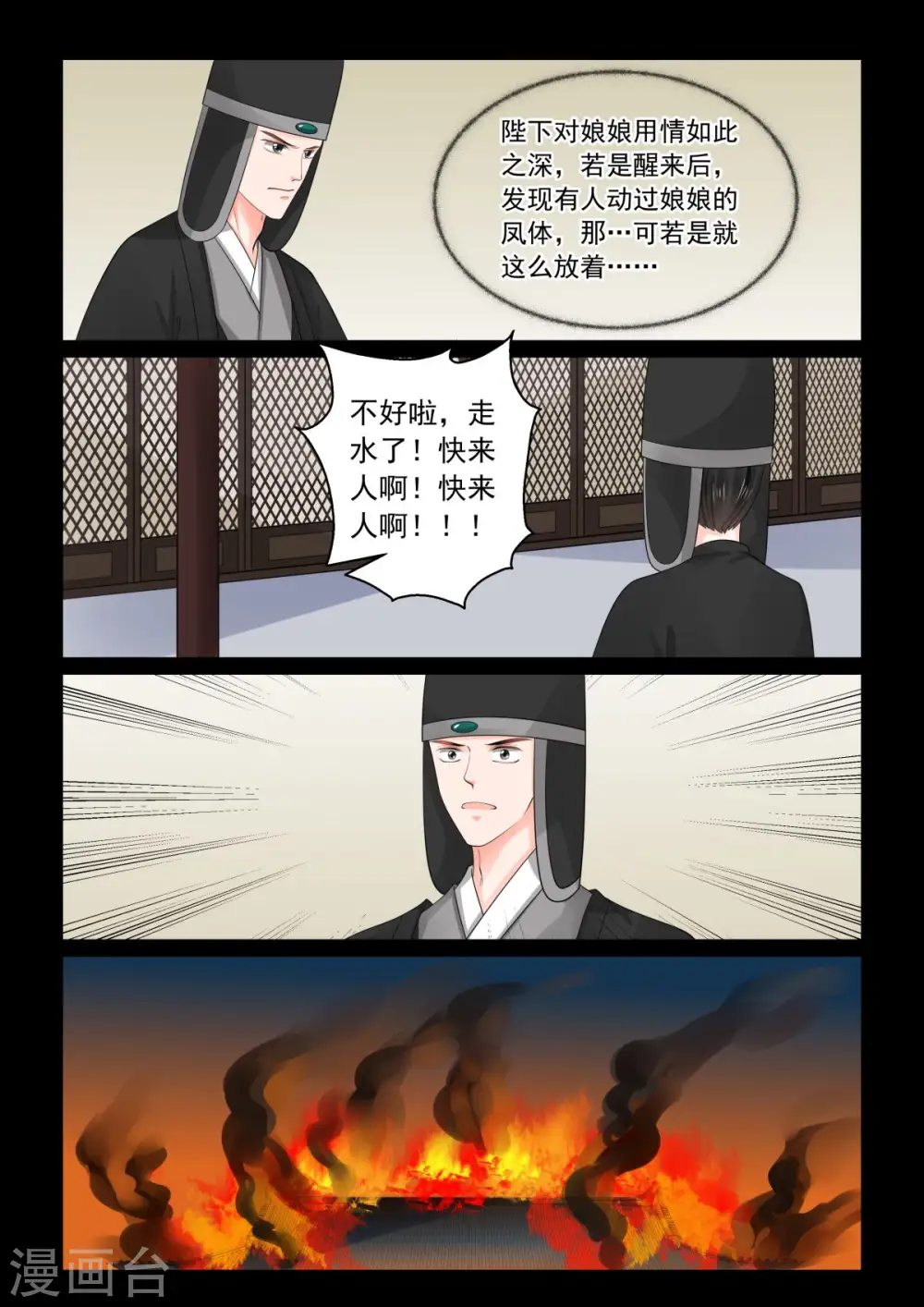 第79话1 归尘6