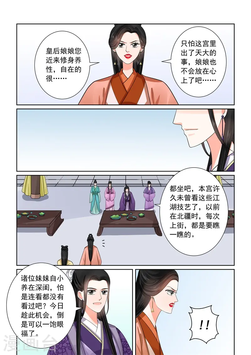 第53话1 打赌6