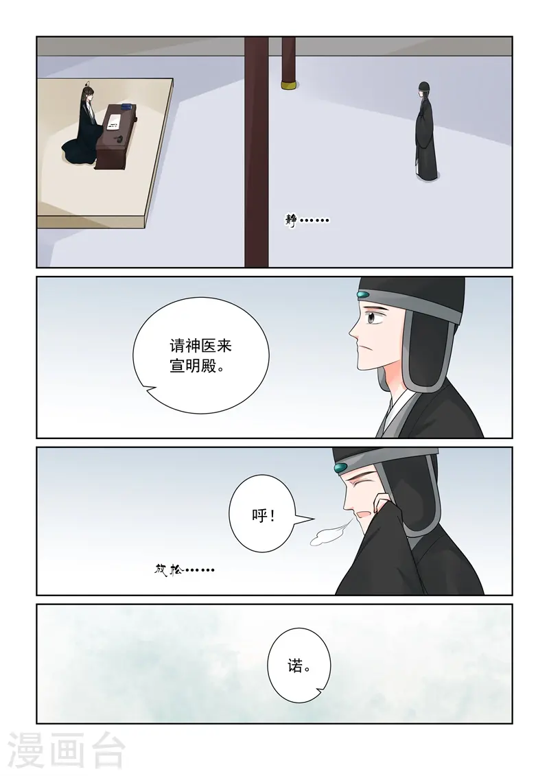 第69话2 奉承12