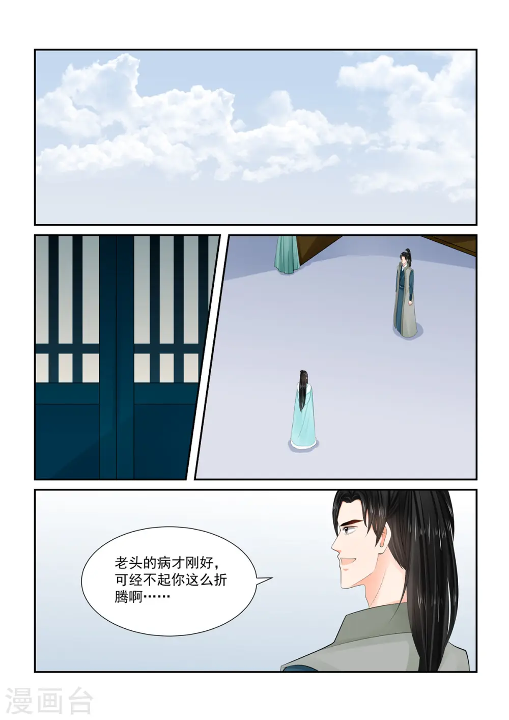 第111话1 信任0
