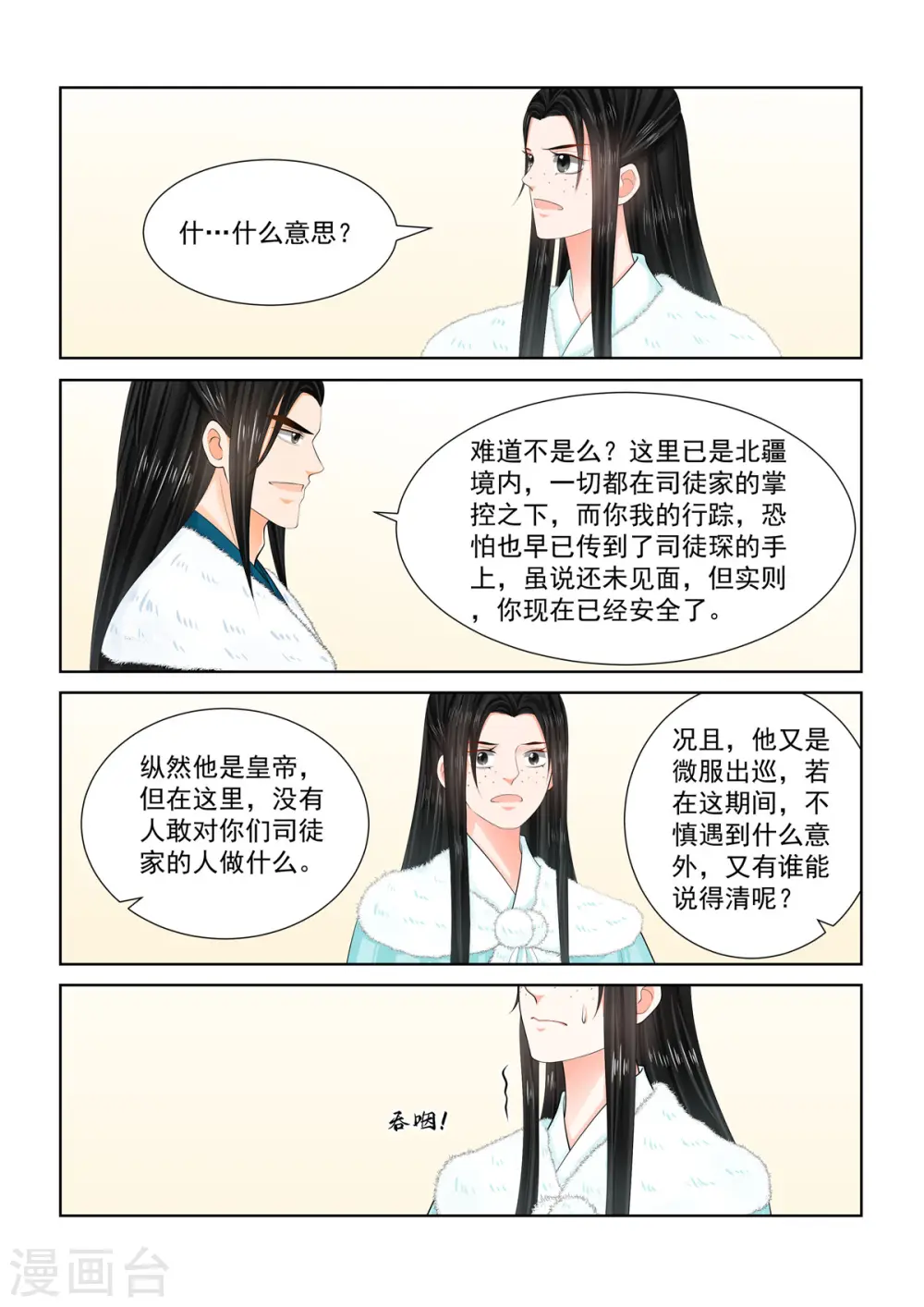 第102话3 相聚0