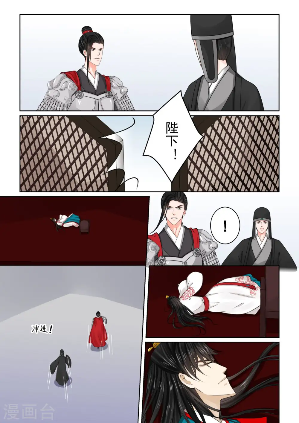 第79话1 归尘2