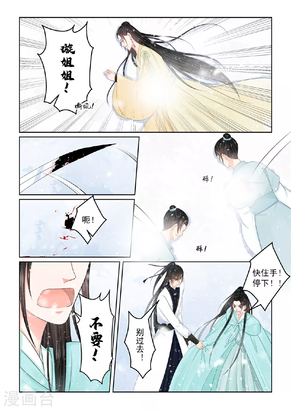 第123话1 族人7