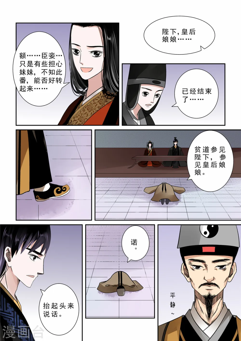 第11话上 带你回家3