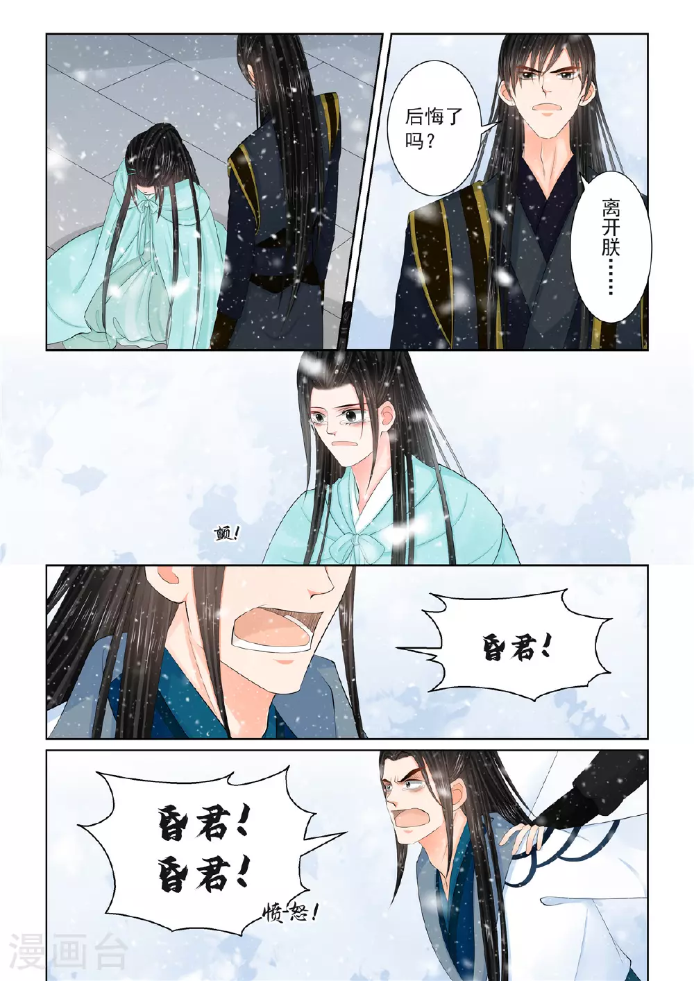 第123话3 族人8