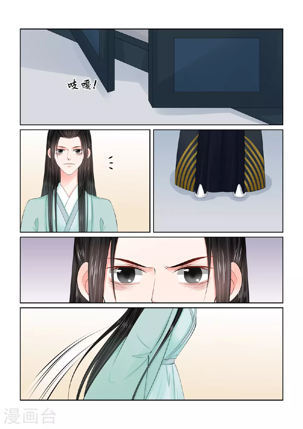 第124话1 撕裂1