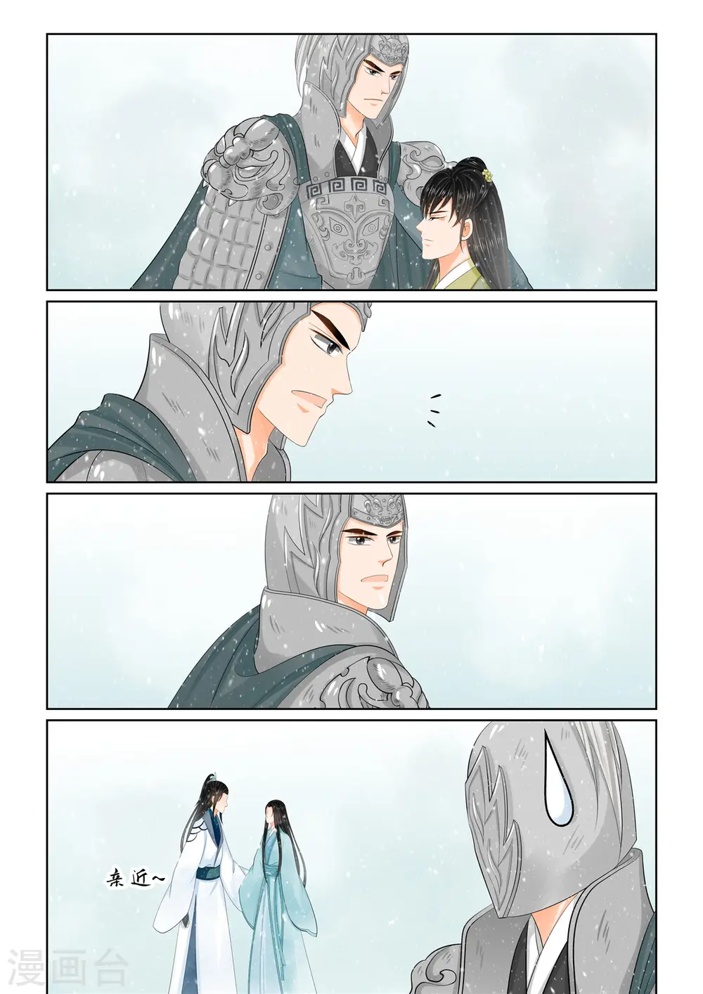 第106话2 终相见8