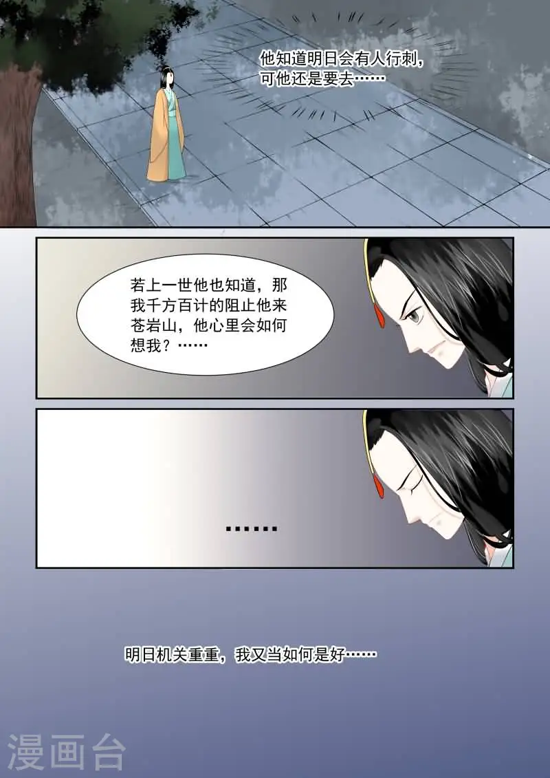 第16话下 深夜偶遇9
