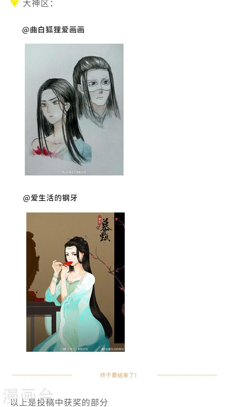 我眼中的慕甄5