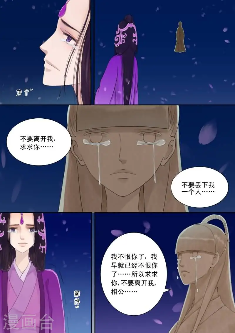 番外4 逆相思2